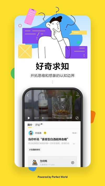 全现在app