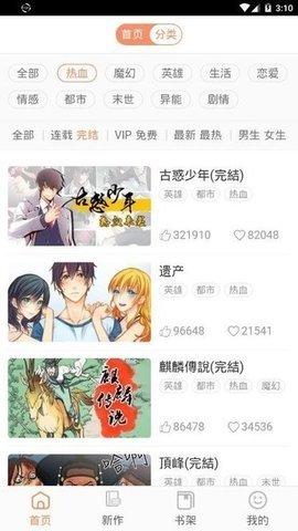 哔咔哔咔漫画免费版