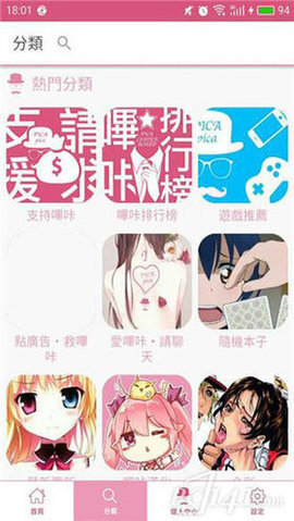 哔咔哔咔漫画免费版