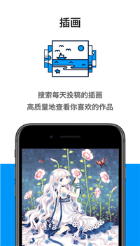 pixiv官网版下载