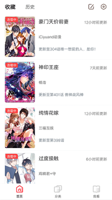 酷漫屋免费版