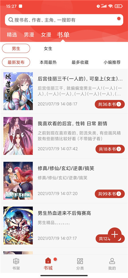 36漫画免广告