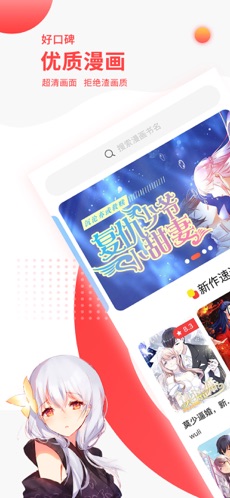ddmmcc汗汗漫画app