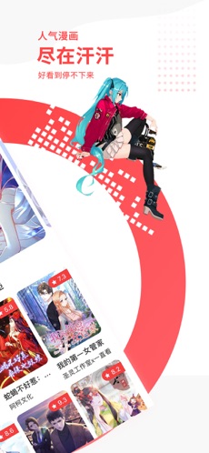 ddmmcc汗汗漫画app