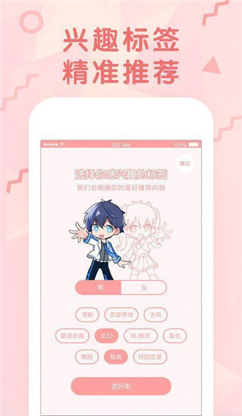 PicACG哔咔v2.2.1.3.3.4