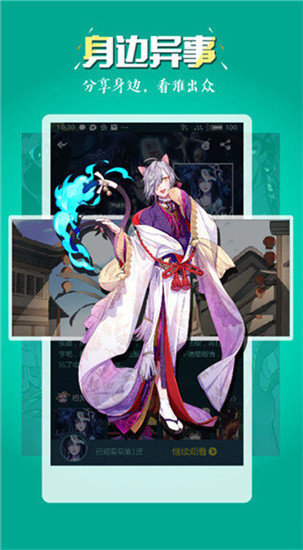 五一漫画下载安装最新版