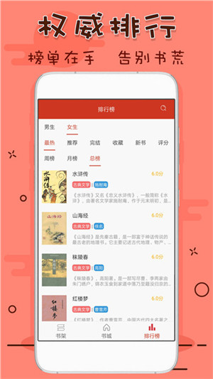 笔下看书阁