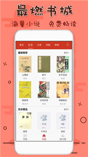 笔下看书阁