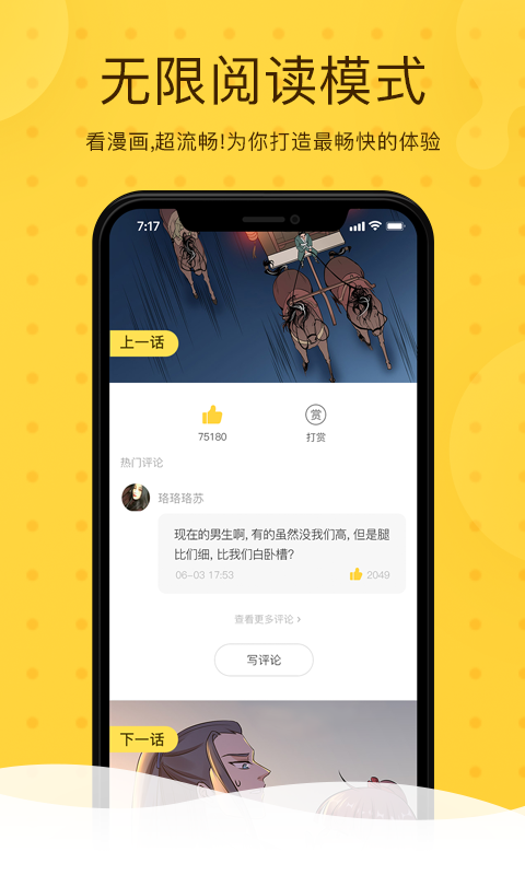 米粒米粒动漫专注动漫app