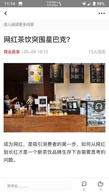 中国企业家app