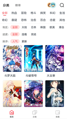 酷漫屋免费版