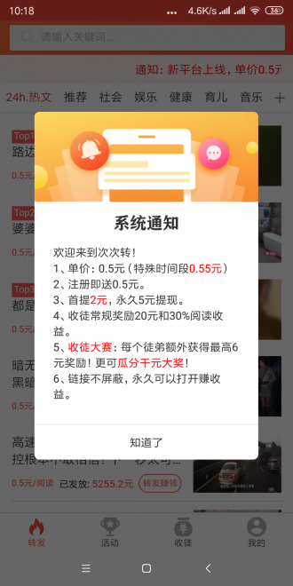 次次转