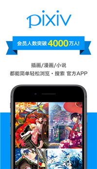 pixiv官网版下载