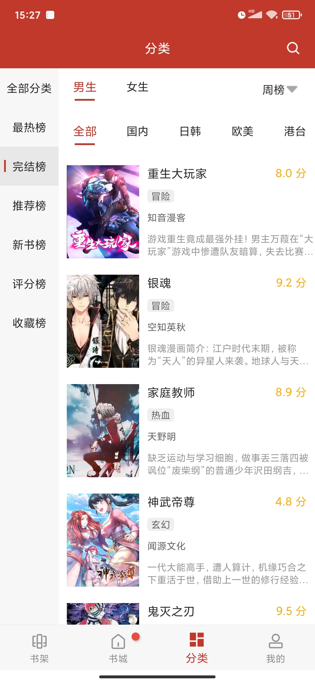 36漫画免广告