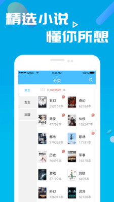  笔趣阁app官方版下载