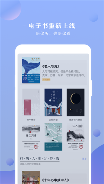 十点听书