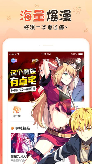 ehviewer1.7.3中文版