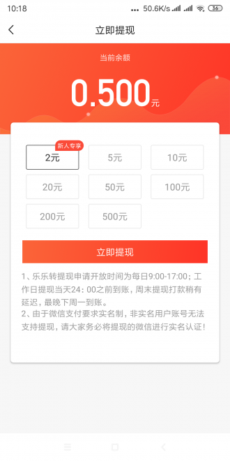 次次转