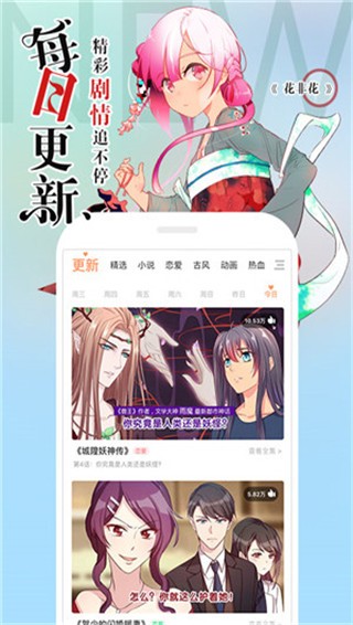 星星动漫网免费版 星星动漫app下载