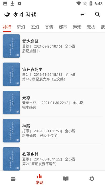 方寸阅读免费版 方寸阅读app下载
