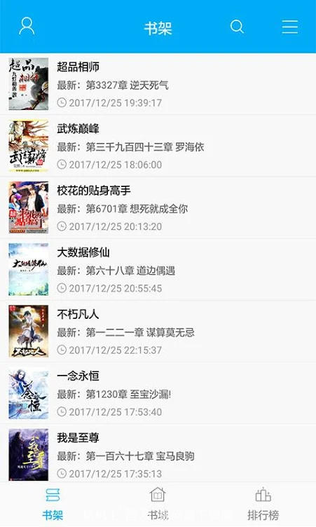 笔趣阁下载app