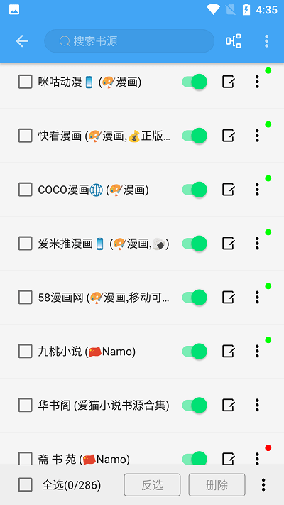白菜追书app 白菜追书软件下载