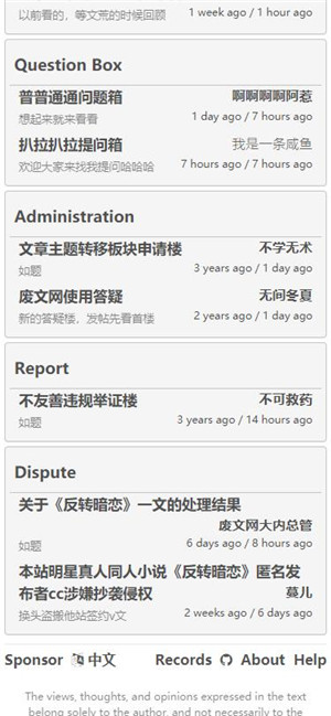 废文网官方版