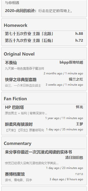 废文网官方版