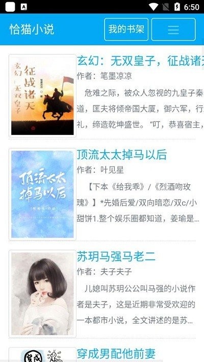 恰猫小说阅读软件 恰猫小说app下载