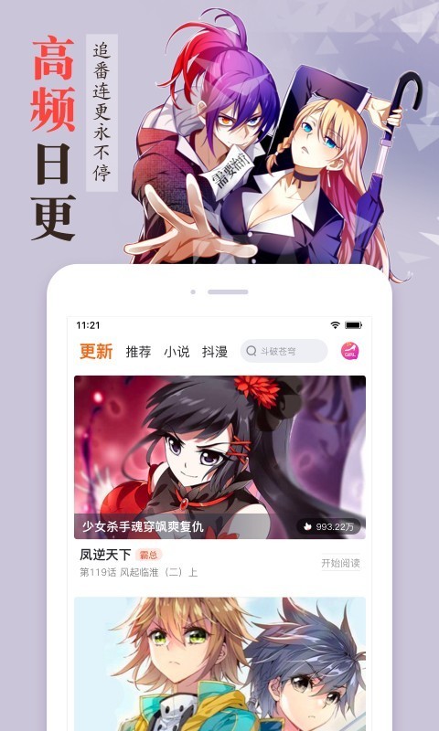 漫客栈2021免费版