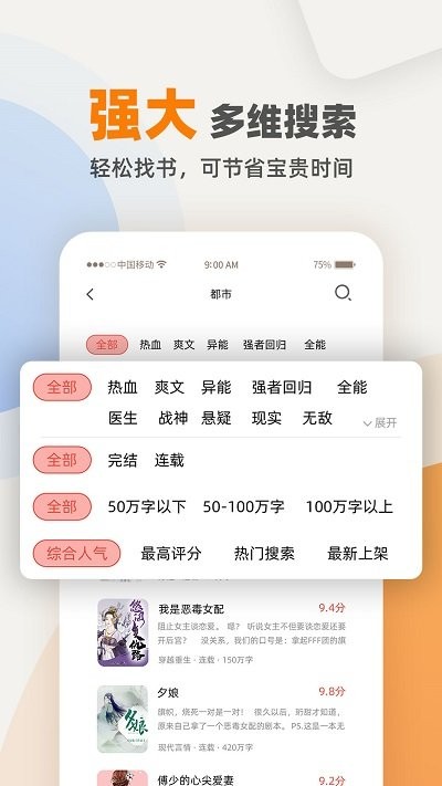 快笔全本小说app 快笔全本小说软件下载