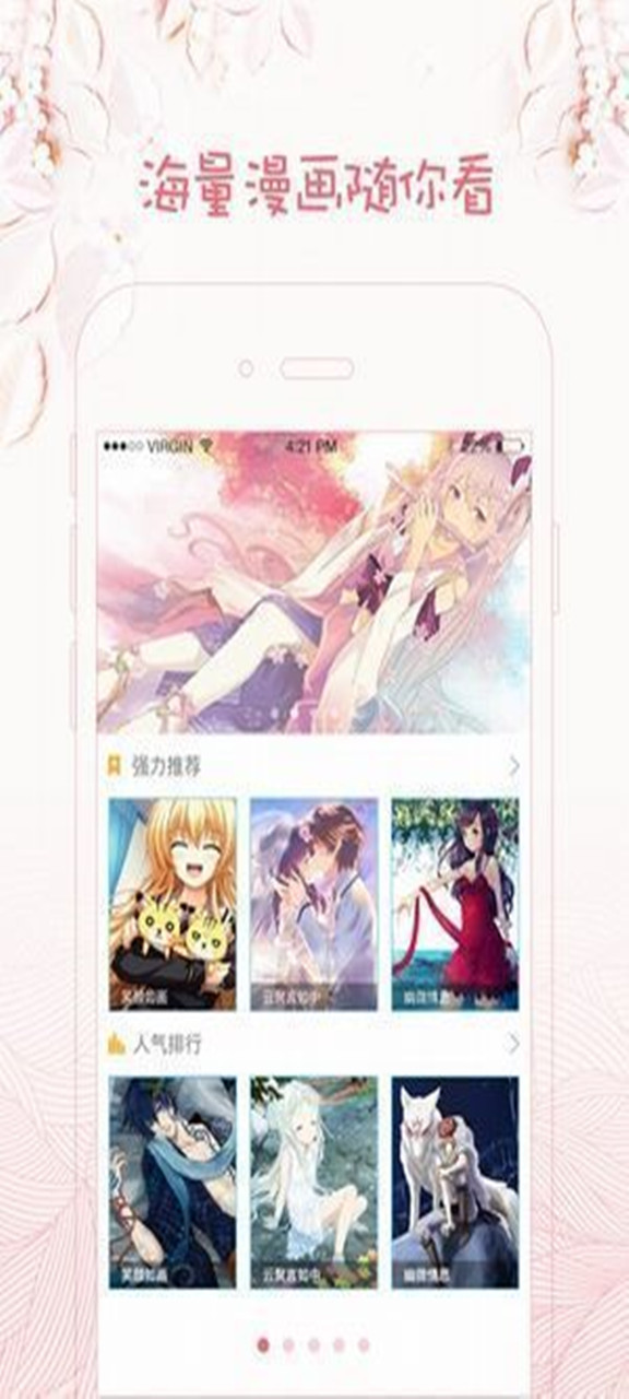 五一漫画app内购版