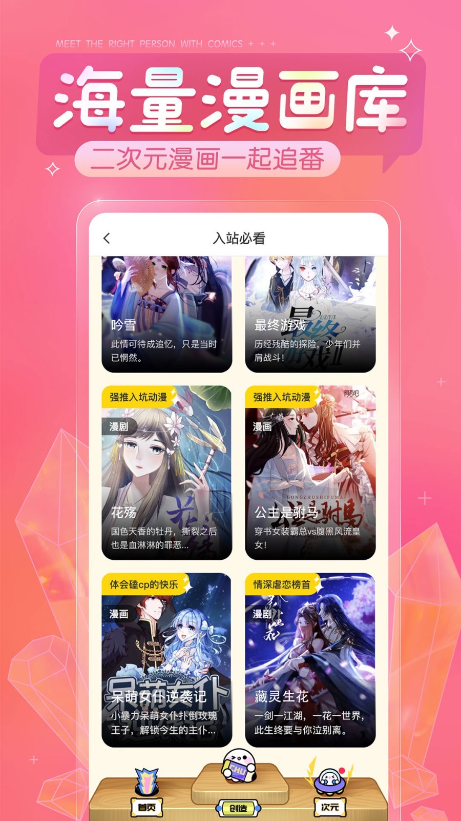 触漫下载