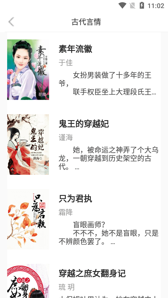 23kk免费小说大全最新版 23kk免费小说大全app下载
