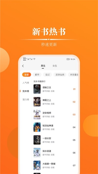 皮皮小说官方版 皮皮小说app手机免费版下载安装