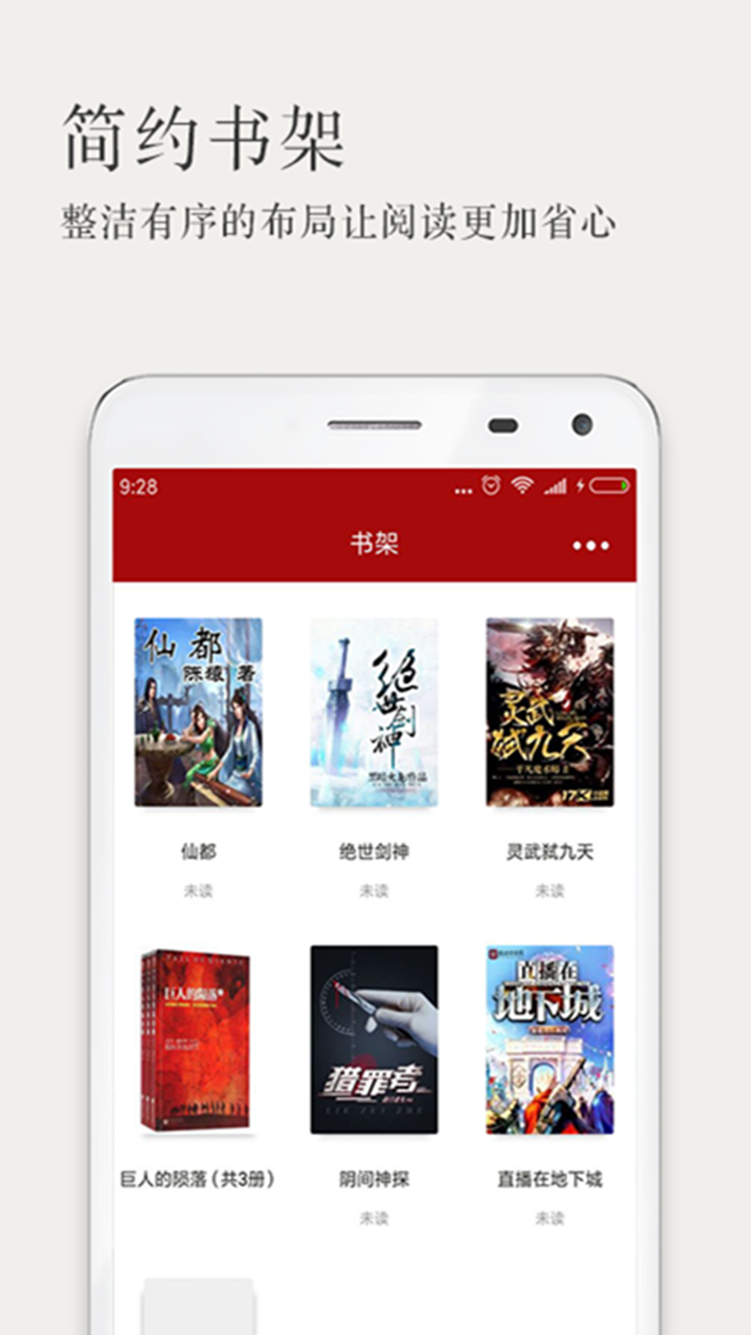 久久书库免费版