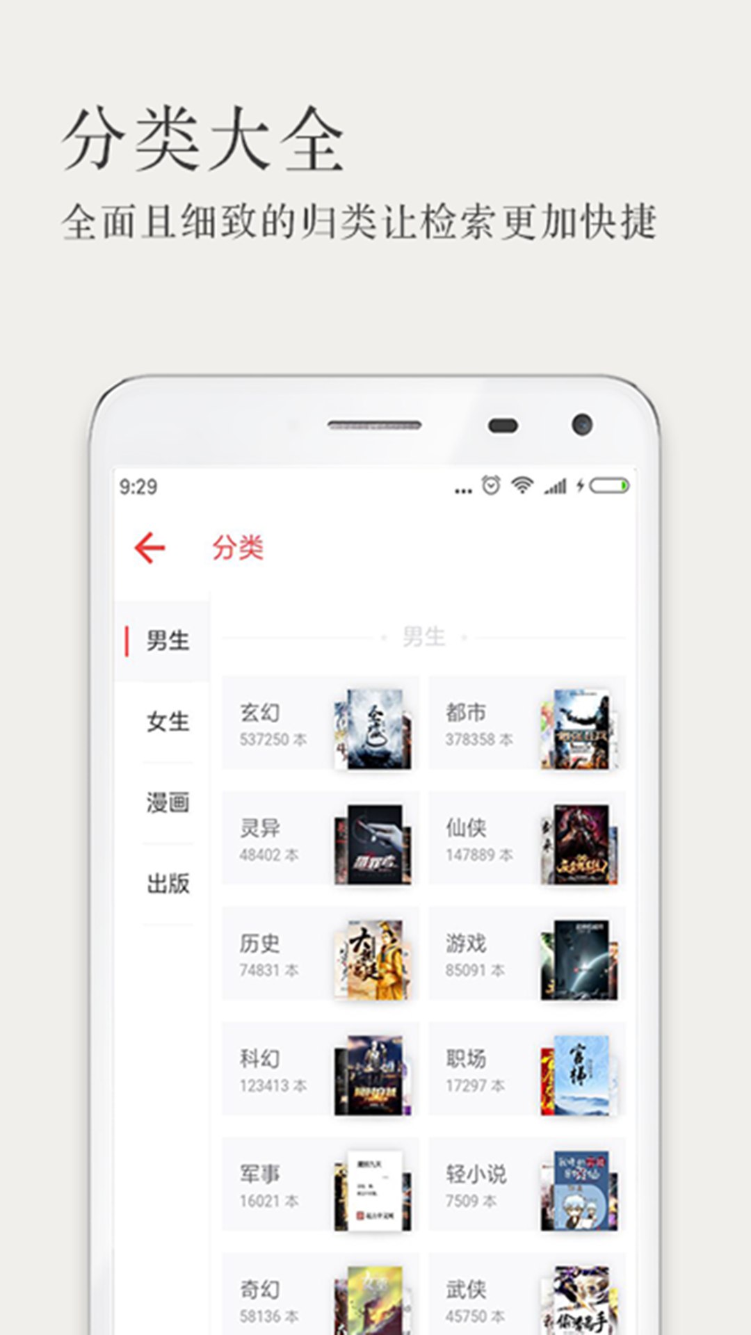 久久书库免费版