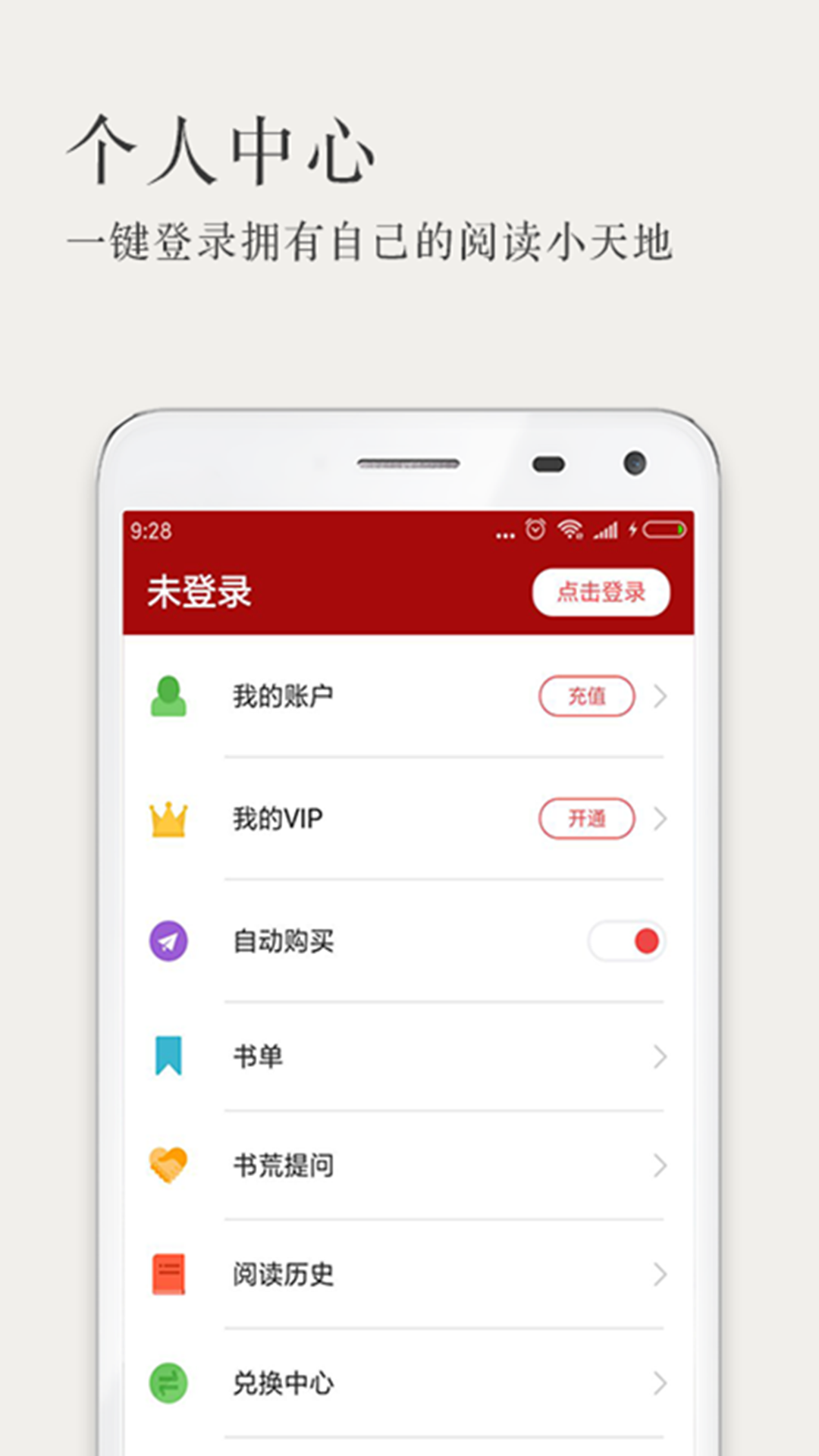 久久书库免费版