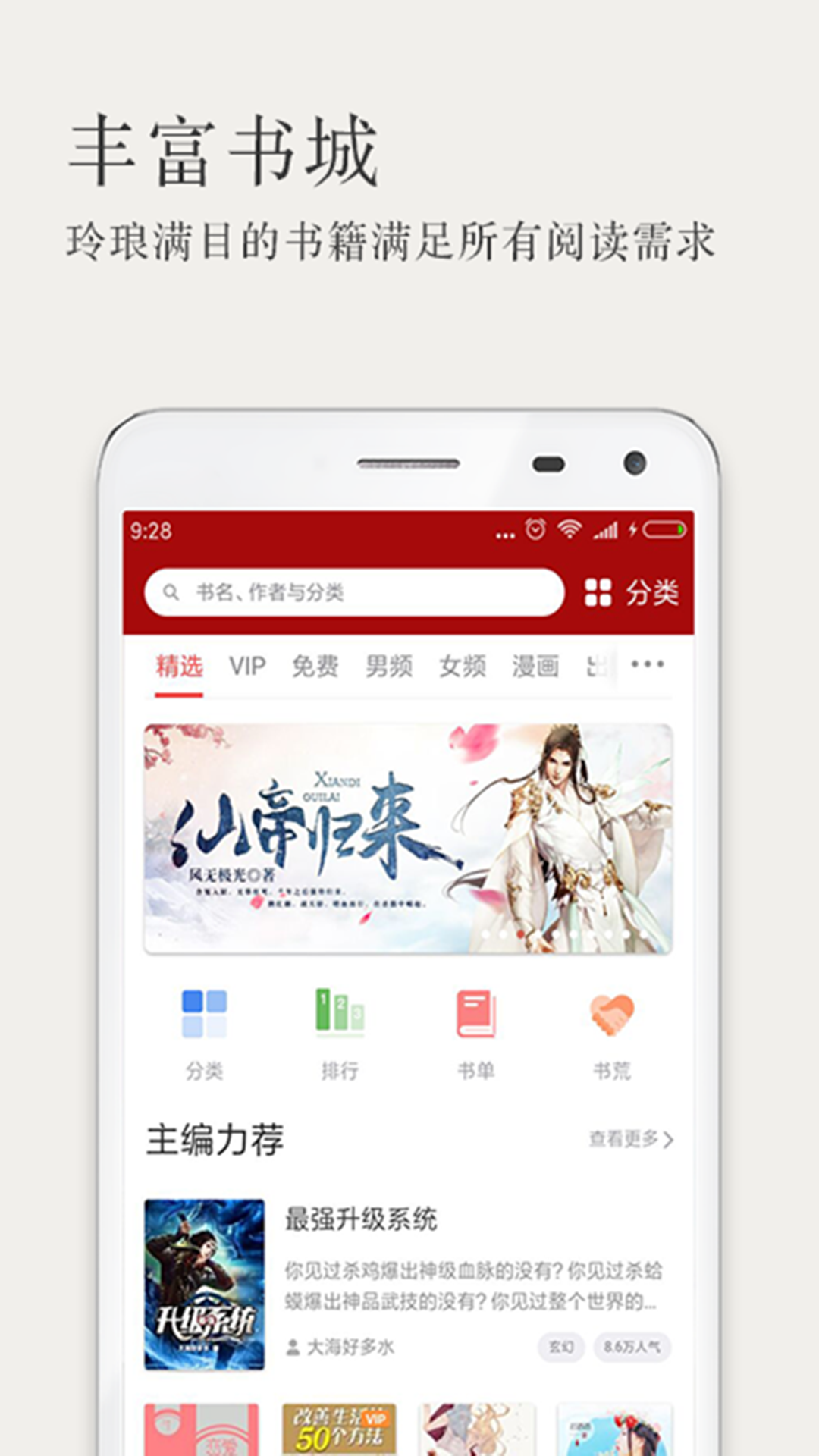 久久书库免费版
