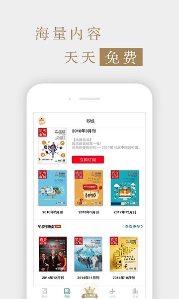 销售与市场管理版软件 销售与市场管理版下载