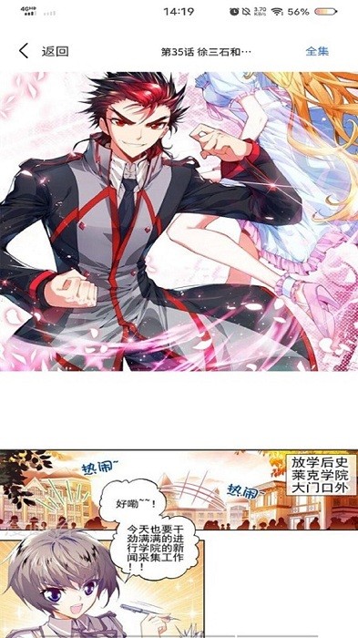 漫画二次元app 漫画二次元官方版