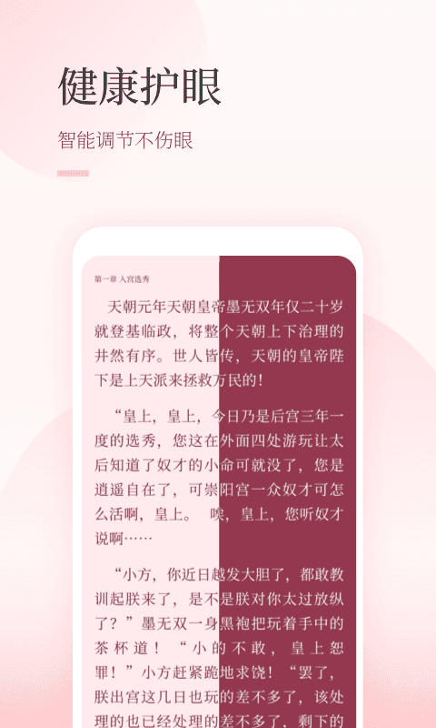仙读小说app