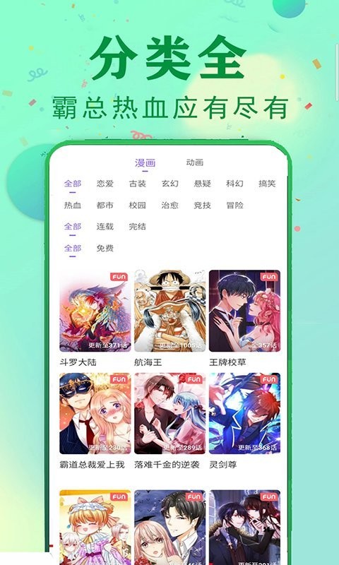 快读漫画大全官方版 快读漫画大全下载