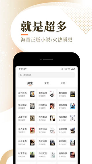 海棠文学城官方版app