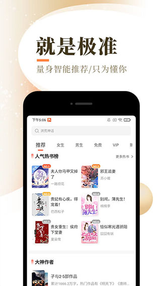 海棠文学城官方版app