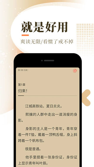 海棠文学城官方版app