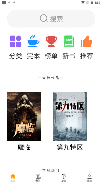 言情中文网手机版 言情中文app下载