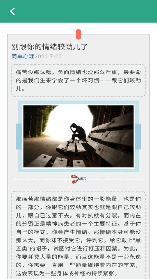 卫士康官方版 卫士康app下载