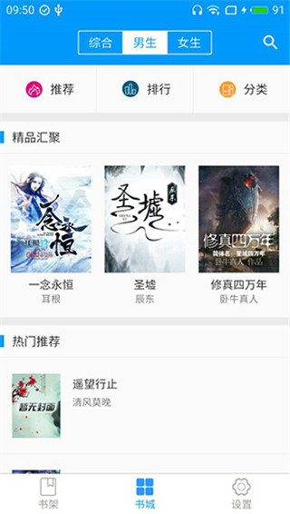 零点看书最新版
