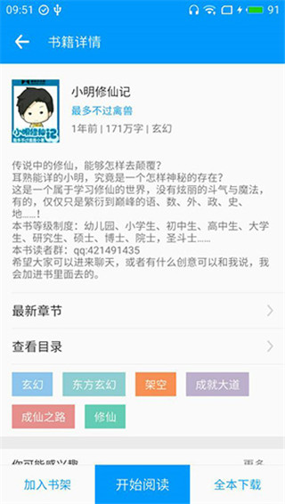 零点看书最新版